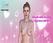 Kannada Audio Sex Story - Sex with Bindu aunty Part 3 from www bindu nude sex video
