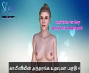 Tamil Audio Sex Story - 4 from kathal kathai tamil romang cock sexy