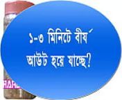 Jouno somosshar sothik somadhan dekhun from 3 lingo sex