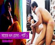 মায়ের গুদ চোদা পার্ট ১ from very sexy boudi bengali changing