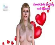Marathi Audio Sex Story - Sex with Friend's Mother from marathi grand mother