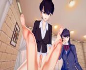 Futa Komi and her futa Mom invite you to their home | Male taker POV from komi san asked to fuck her pussy