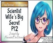 Your Scientist Wife's Big Secret pt 2 ! Patreon Preview from viphentai club el gran secreto family incest