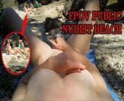 FPOV, public masturbation at nudist beach, Lionrynn from nudist shadowrunnerajal devgn