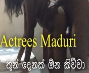 එයාට මගේ යාලුවත් ඒක්ක ඕන කිව්වා ! Actrees Maduri New Production “ My Best Friend “ from hala sex arabâ€ â€ actrees