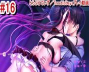[Hentai Game TroubleDays Play video 16] from polyfan hebe 16 ch