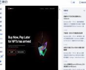 Ape Now：藍籌NFT分期購 ｜ Buy Now Pay Later(BNPL=現在先爽） from ap apu