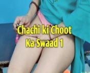 Chachi ki Choot ka Swaad Part 1 Hindi Audio Sex Story from chachi ki neend me chudaiakira fuck