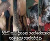 වයිෆ් අතේ පාරක් ගහලා කටට ගත්තා මාරම සැපක් srilankan new husband and wife lovely sex video familylife from babita real xxx video